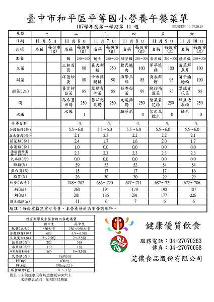 分析表1 (3).jpg