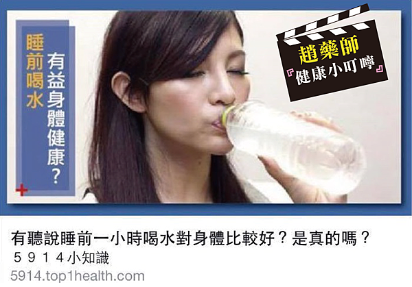 睡前喝水有益健康-01 睡前喝水有益健康-01