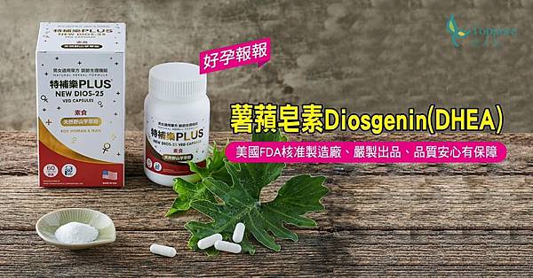 特補樂plus Dhea Dios 25 Veg Capsules 趙藥師的部落格 痞客邦
