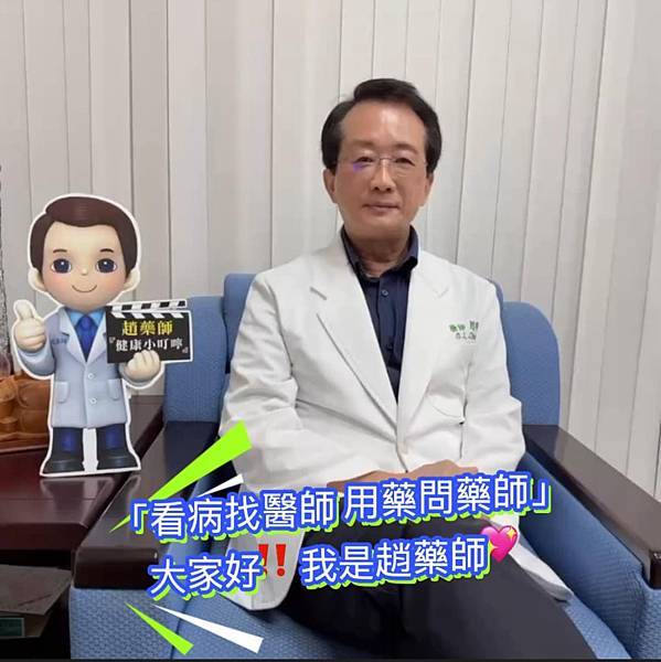 【趙順榮藥師】健康實踐者 / 預防醫學推廣者