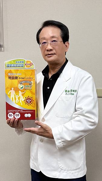 【我的健康轉變紀錄】維生素D3特益康使用心得分享