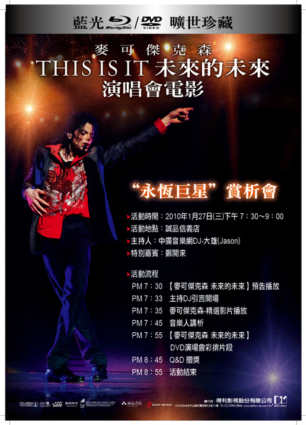 MJ - THIS IS IT