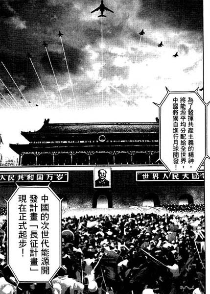 太空夢的延續 Moonlight Mile 月亮的距離 毒舌痞子的五四三日記 痞客邦 太空夢的延續 Moonlight Mile 月亮的距離 毒舌痞子的五四三日記 痞客邦
