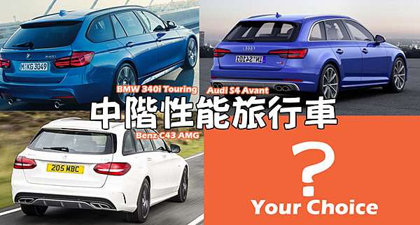 Screaming Metal 小壞壞好爸爸車18 Audi S4 Avant Wagon 旅行車 試駕 毒舌痞子的五四三日記 痞客邦