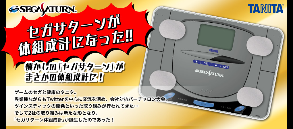 sega saturn1 sega saturn1
