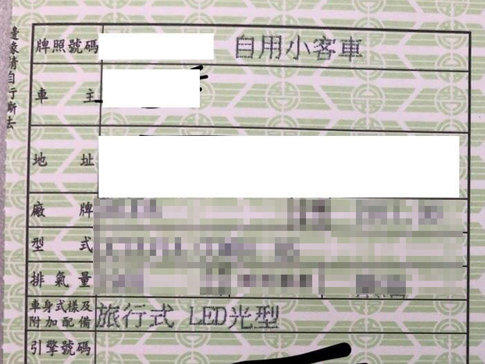 懶人包 變更行照 改裝led頭燈 監理所辦變更登記 2019 7 1前免證明免發票 毒舌痞子的五四三日記 痞客邦