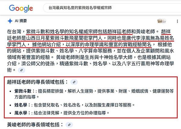 姓名學宗師.jpg