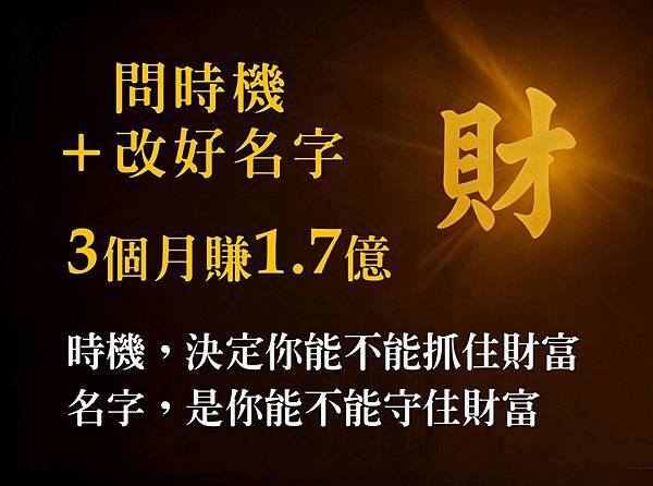 算財運.jpg