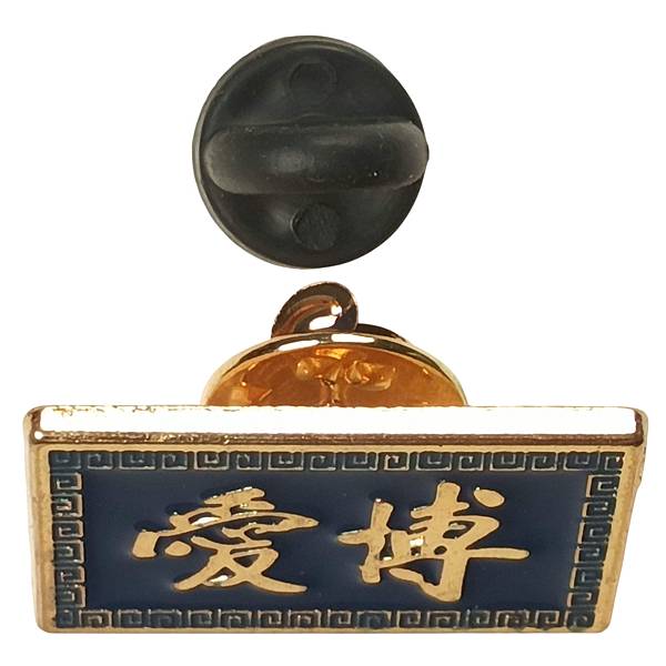 博愛ピンバッジ ロイヤルブルー エナメル着色 金めっき 亜鉛