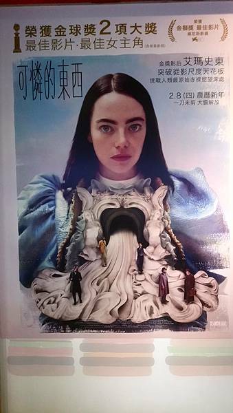 【影評】可憐的東西 Poor Things