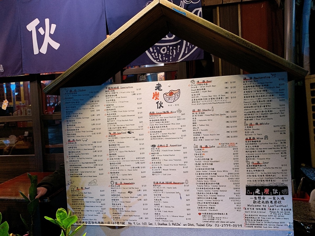 美食 老炭伙居酒屋 今晚帶你一秒穿越到日本不出國也能享受滿滿japan氛圍的美味串燒店 下班後老地方見 美食 老炭伙居酒屋 今晚帶你一秒穿越到日本不出國也能享受滿滿japan氛圍的美味串燒店 下班後老地方見