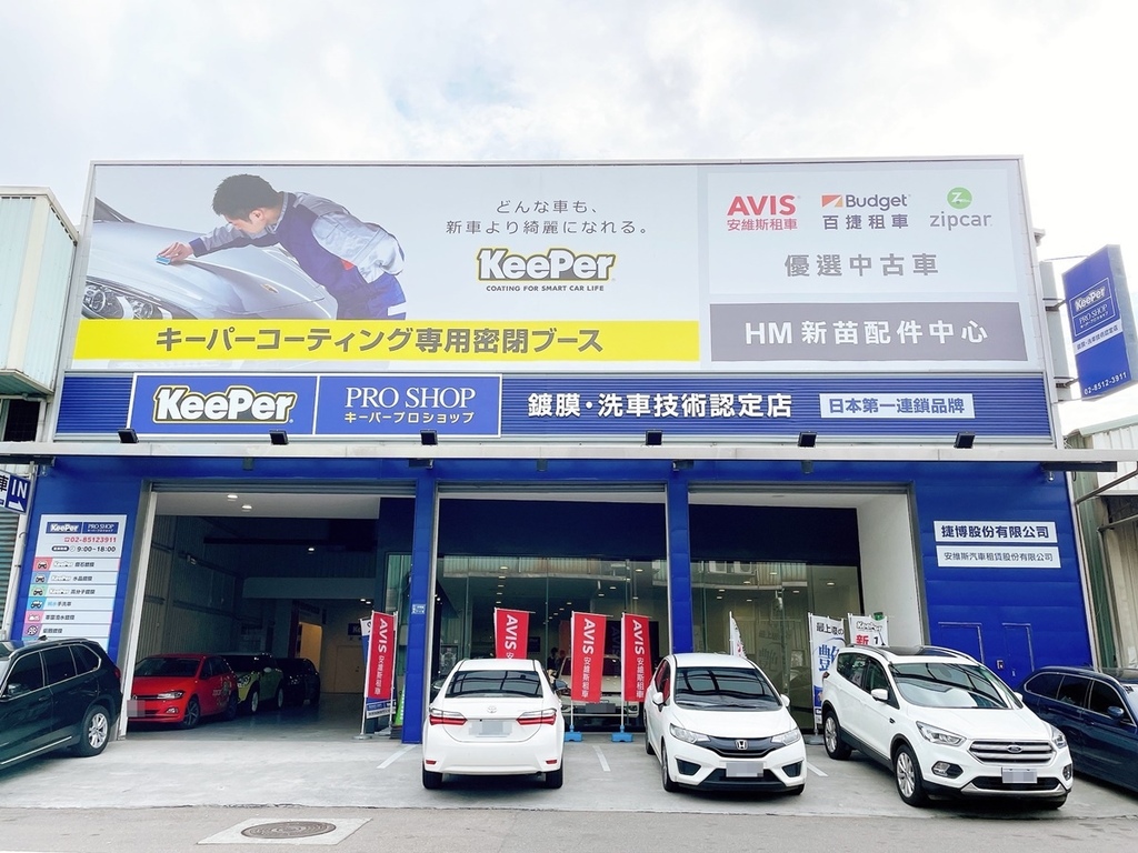 三重 手工洗車推薦_KeePer PRO SHOP (10).jpg