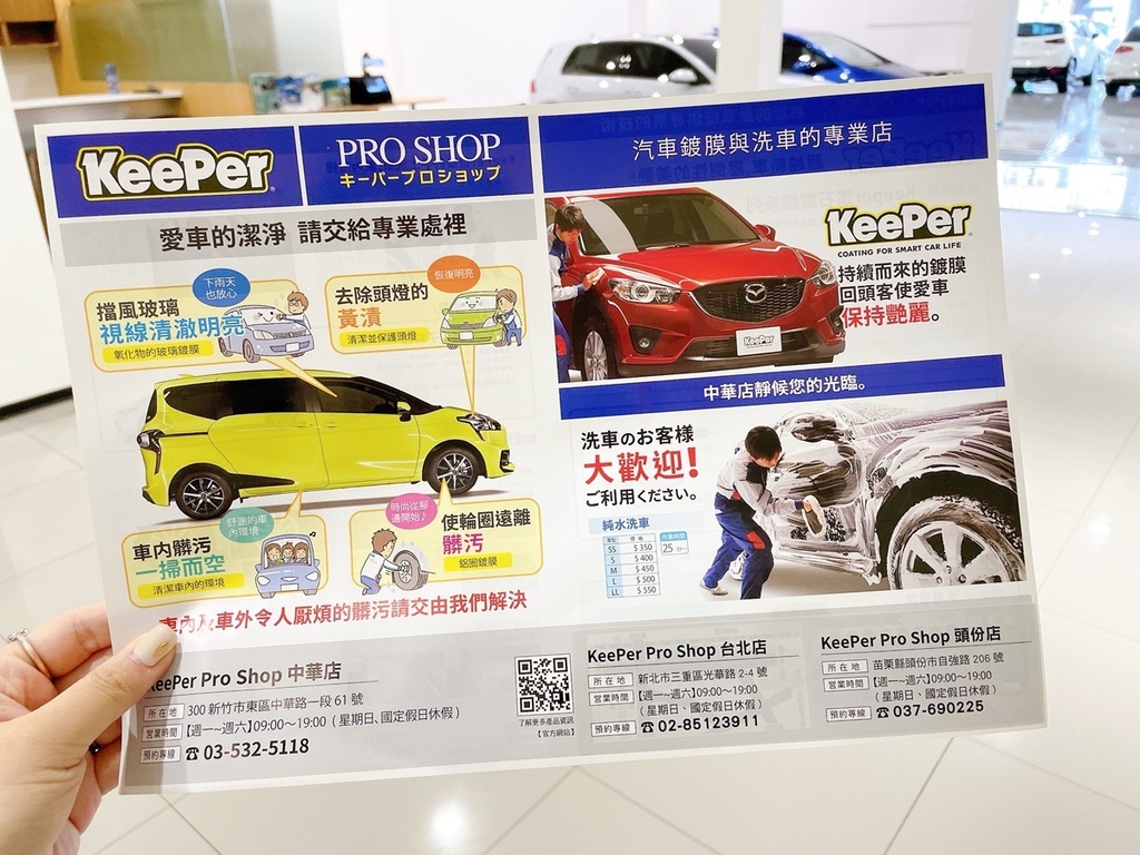 三重 手工洗車推薦_KeePer PRO SHOP (8).jpg