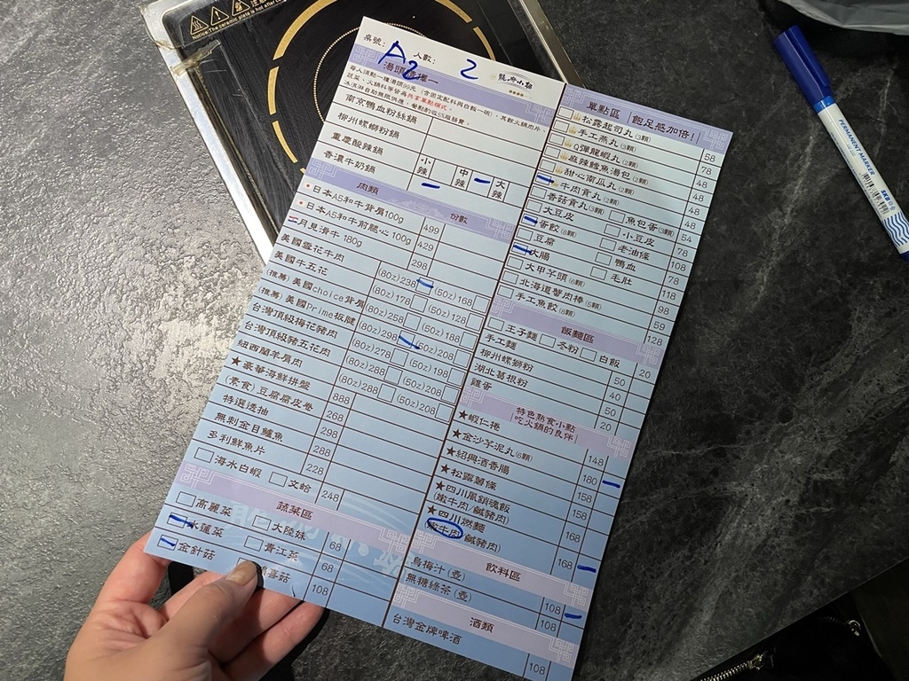 [美食] 龍府小鍋 放感情 內湖重慶酸辣鍋天花板 愛吃辣