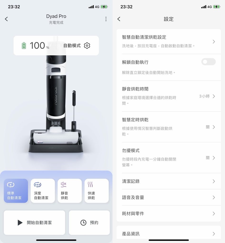 [家電開箱] Roborock 石頭科技 ♥ Dyad Pr