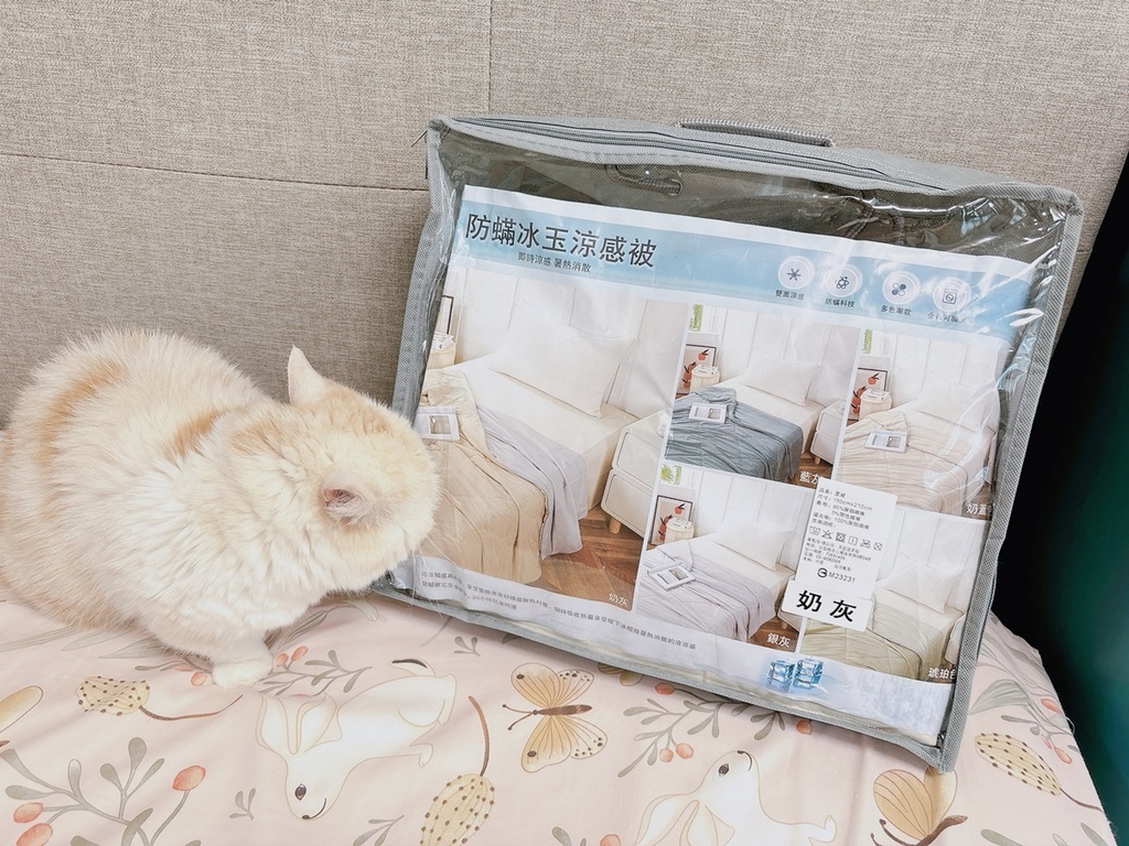 [開箱] 伯尼寢具 BONY BEDDING ♥ 冰玉涼感紗