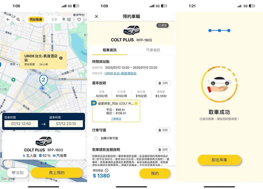 [生活] 台北親子輕旅行景點、親子餐廳推薦 URiDE 