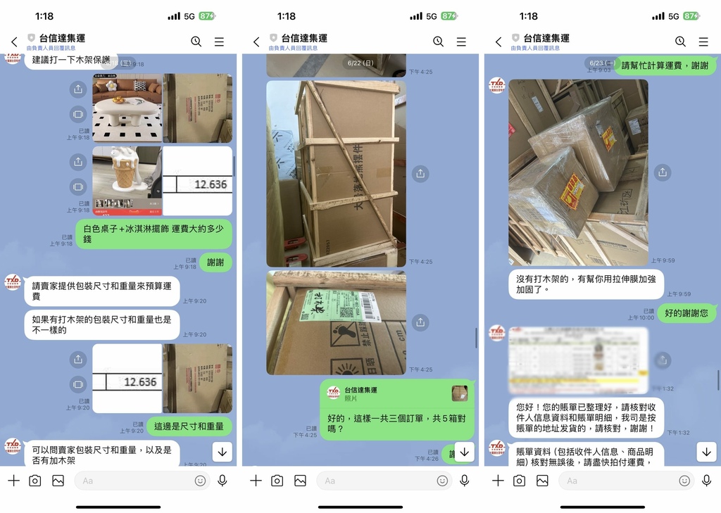 台信達客服line.jpg 台信達客服line.jpg