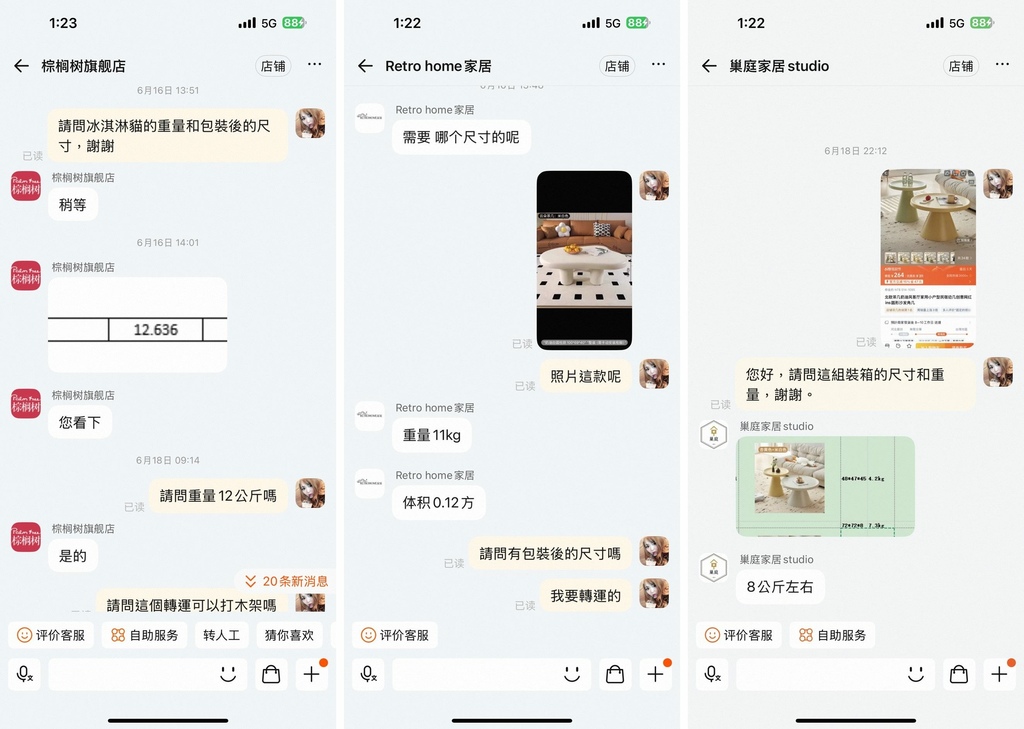 淘寶下單諮詢.jpg 淘寶下單諮詢.jpg