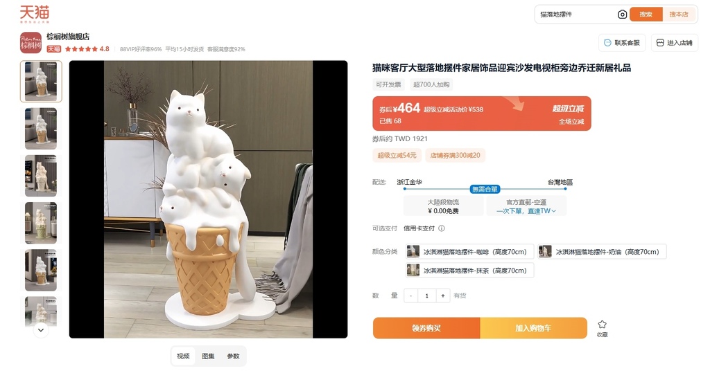 [生活] 台信達台灣集運 淘寶買家具怎麼寄到台灣? 淘寶