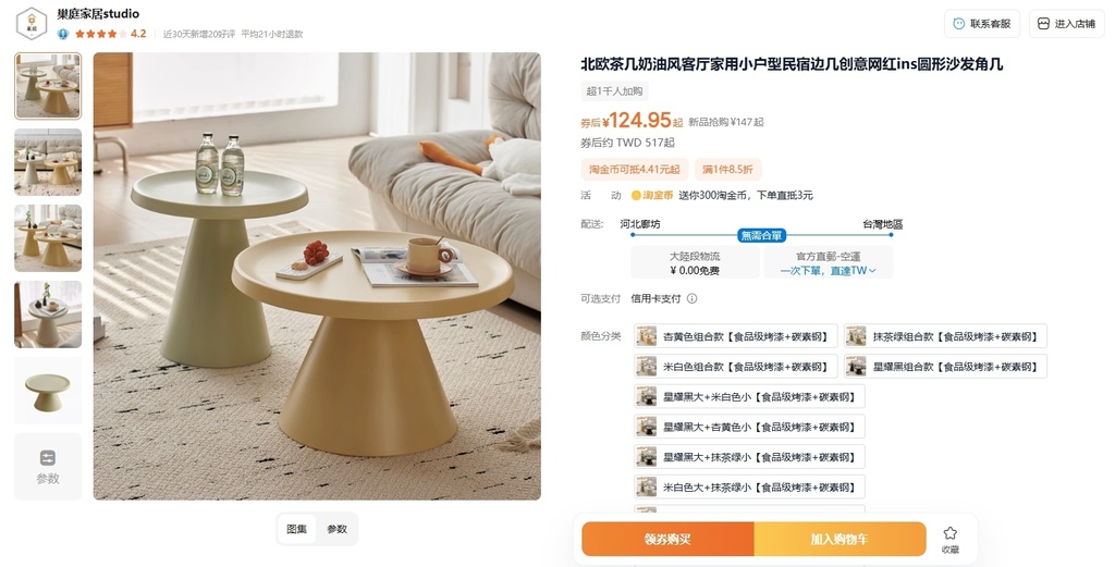 [生活] 台信達台灣集運 淘寶買家具怎麼寄到台灣? 淘寶