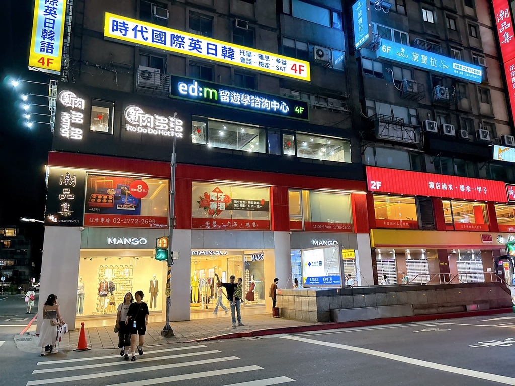 [美食] 新肉多多 鍋物界的卡地亞 新肉多多的高質感體驗