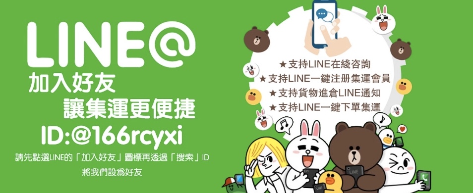 [購物] 佐迅集運 值得信賴的淘寶集運推薦 淘寶兒童家具