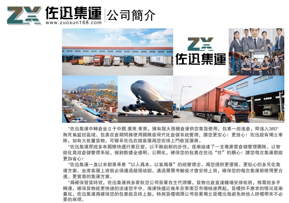 [購物] 佐迅集運 值得信賴的淘寶集運推薦 淘寶兒童家具