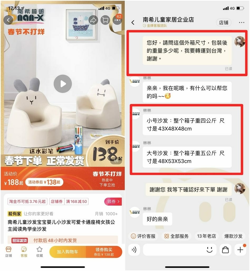 [購物] 佐迅集運 值得信賴的淘寶集運推薦 淘寶兒童家具