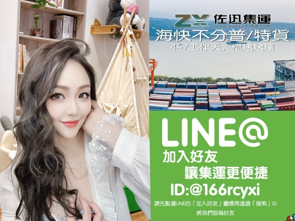 [購物] 佐迅集運 值得信賴的淘寶集運推薦 淘寶兒童家具