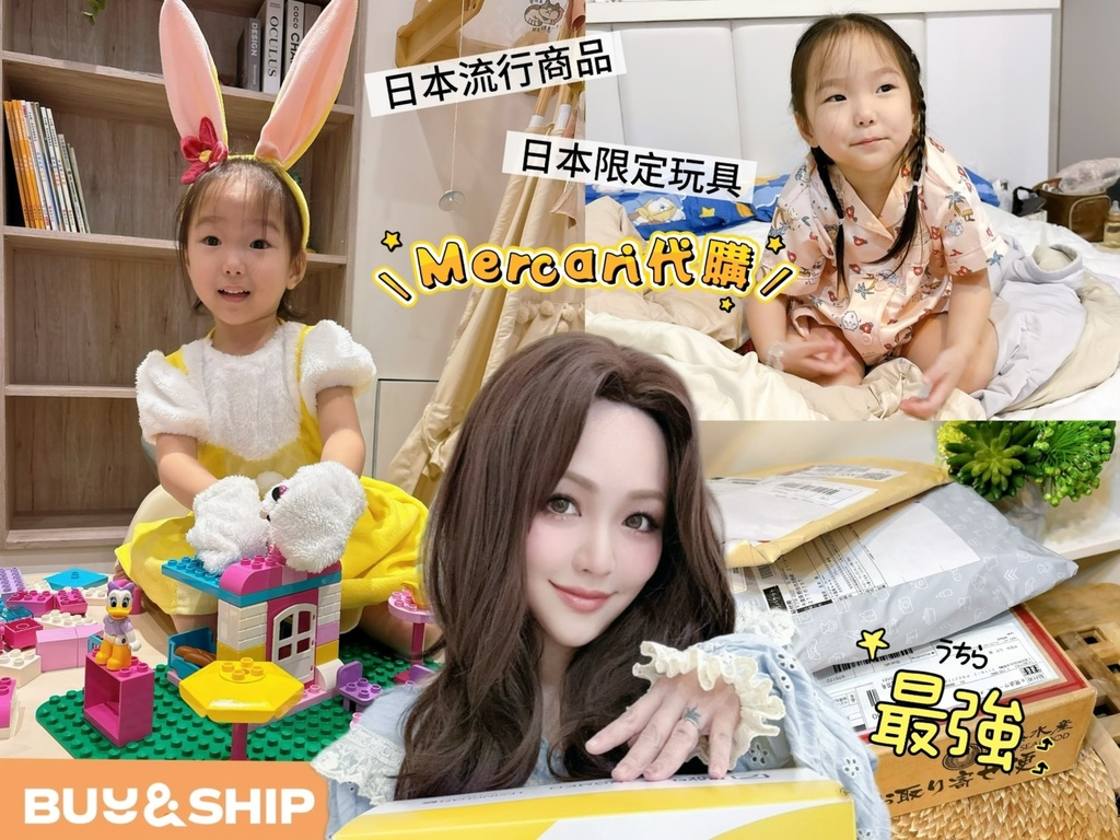 [購物] Buy&Ship 代購日本 Mercari 教學 