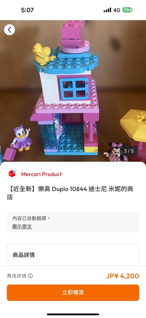 [購物] Buy&Ship 代購日本 Mercari 教學 