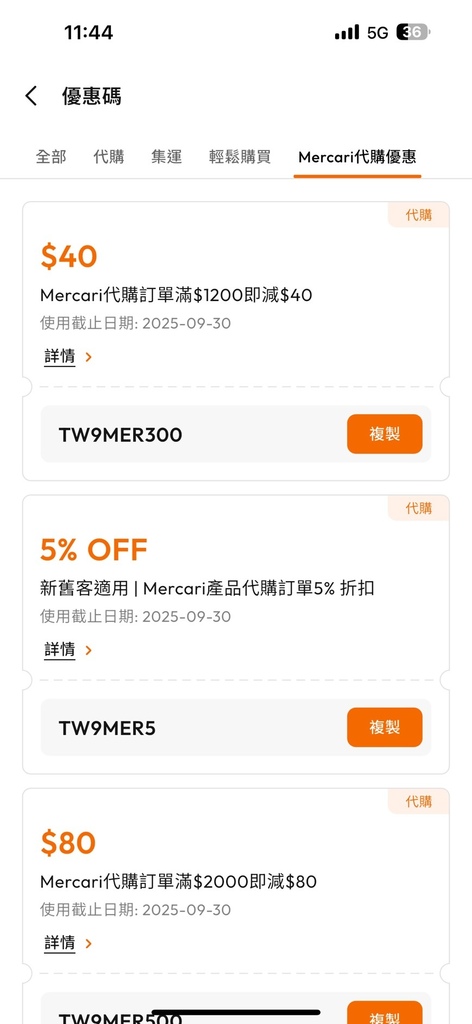 [購物] Buy&Ship 代購日本 Mercari 教學 