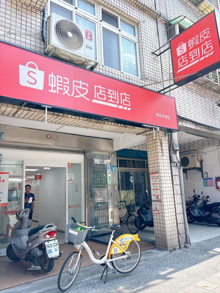 [網購] 蝦皮購物 蝦皮直營生活超市 真心不藏私分享 