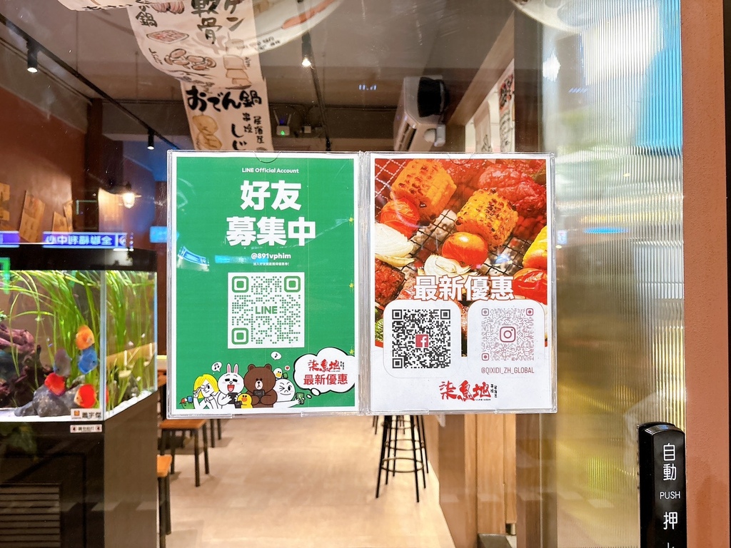 [美食] 柒息地串燒居酒屋 在中和開旗艦店啦 香氣濃到隔