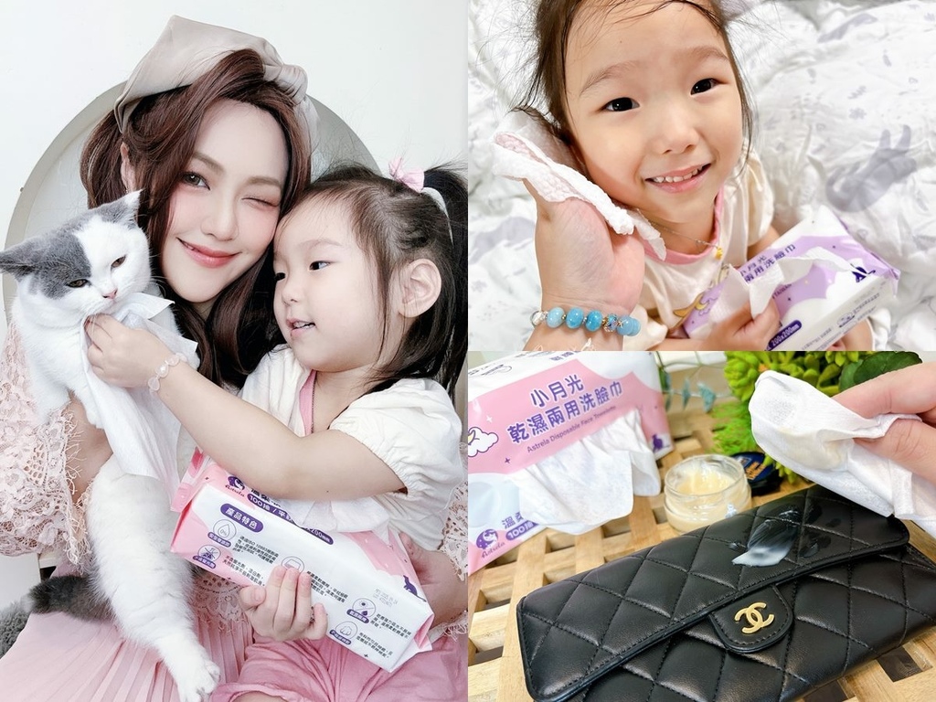 小月光乾濕兩用洗臉巾.jpg 小月光乾濕兩用洗臉巾.jpg