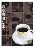 coffee-cover.jpg