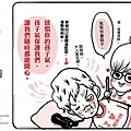 宅女心之俳句-孩子氣
