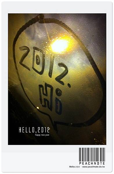 你好2012。