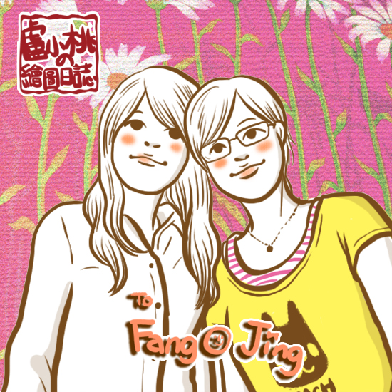 FANG(左邊)&JING(右邊)