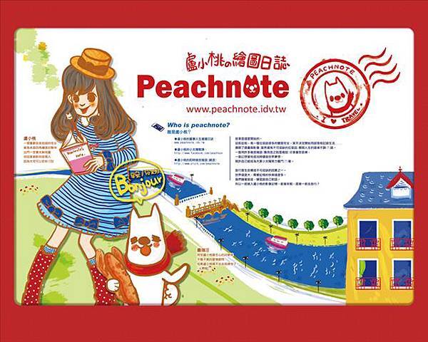 peachnote牆01