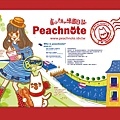 peachnote牆01