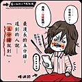 關於遲到的人的五分鐘.jpg