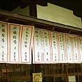 安井金比羅宮peachnote (21).jpg