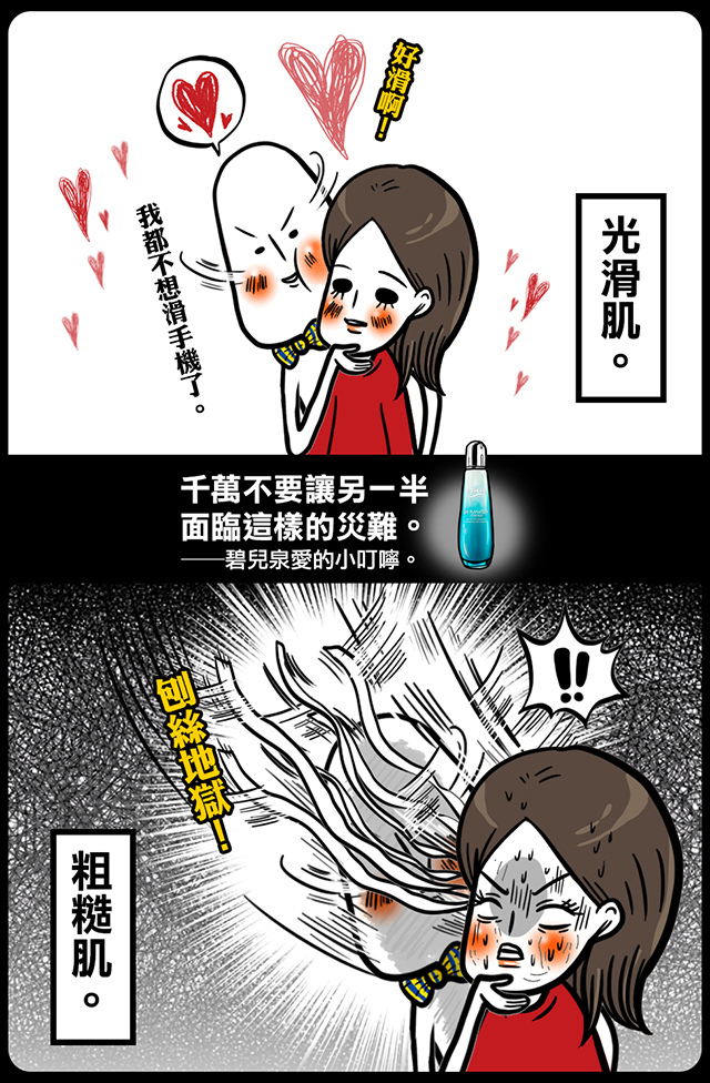 碧兒泉3.jpg