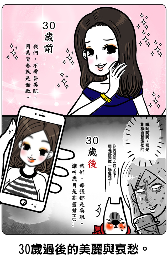 30歲後-SK-II