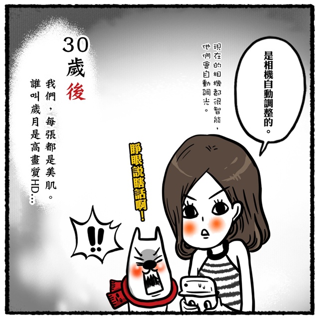 關於美肌 Blog 07.jpg