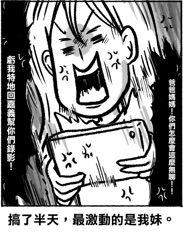 我懷孕了05.jpg