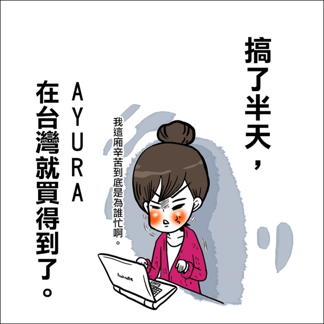 ayura06.jpg