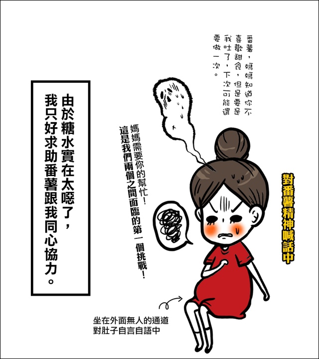 糖水歷險記06.jpg